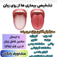 گیاهان دارویی