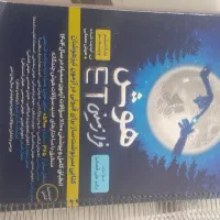 کتاب ET هفتم