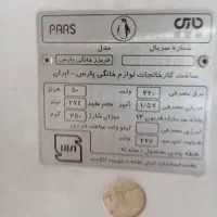 فریزر خانگی پارس|یخچال و فریزر|گلپایگان, |دیوار