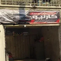 مکانیکی و جلوبندی و تعمیر گیربکس در محل