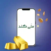 ملی گلد