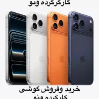 خرید وفروش گوشی کارکرده ونو