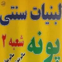 فروشنده خانم مجرد لبنیات سنتی شرف آباد