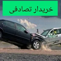 معاوضه ، کارشناسی خریدار خودرو تصادفی