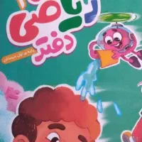 کاربرگ هفتگی تمام پایه ها موجود است