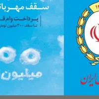 فروش وام مهربانی