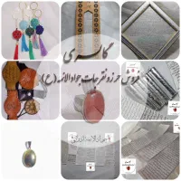 حرز امام جواد(ع)|جواهرات|قم, شهرک طالقانی|دیوار