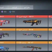 اکانت کالاف