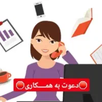استخدام منشی خانم