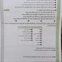 جزوه سوال زیست یازدهم، آمادگی امتحان نهایی مفت|کتاب و مجله آموزشی|مشهد, امام رضا (ع)|دیوار