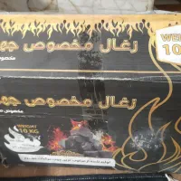 ذغال بافوری، لیمو