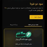 صرافی تبدیل( دریافت هدیه )