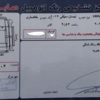 نیسان سیلفی مکس ادیشن۲۰۲۴ (هیبریدی) نامی خودرو|خودرو سواری و وانت|قم, شهرک قدس|دیوار