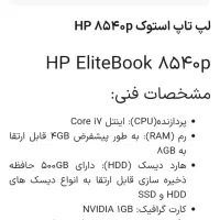 لبتاب hp|رایانه همراه|نیشابور, فضل|دیوار