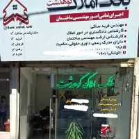 فروش-ملک-تجاری-در-خیابان17شهریور
