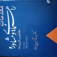 کتاب های رشته آموزش ابتدایی دانشگاه فرهنگیان|کتاب و مجله آموزشی|شیراز, شهرک پردیس|دیوار