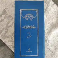 مجموعه کاست ردیف آوازی موسیقی سنتی ایران