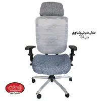 صندلی اداری راسان / صندلی مدیریت پشت توری مدل  T33