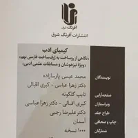 مجموعه کتاب های نهم|کتاب و مجله آموزشی|مشهد, الهیه|دیوار