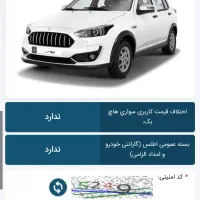 فروش حواله خودرو اطلس S