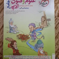 کتاب علوم فنون رشته انسانی