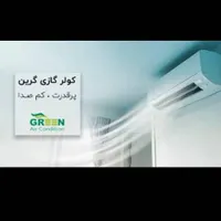 نمایندگی رسمی کولر گازی گرین green|کولر گازی و فن‌کوئل|قم, باجک یک|دیوار