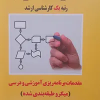 کتاب کنکور ارشد|کتاب و مجله آموزشی|کرج, شاهین‌ویلا|دیوار