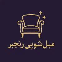 مبل شویی کرج  شستشوی مبل،درمشکین دشت،محمدشهرفردیس|خدمات نظافت|کرج, شهرک بنفشه|دیوار