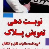 ثبت وام ازدواج و فرزند و مستاجران در کمترین زمان|خدمات رایانهای و موبایل|زابل, |دیوار