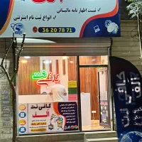 واگذاری کافی نت با تمام وسایل