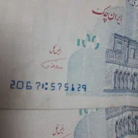 تراول ۱۰۰ تومانی امضا همتی قرمز رنگ