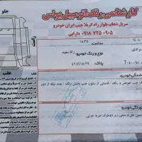 رانا مدل ۹۳