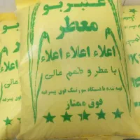 برنج عنبر به شرط پخت درجه ۱...دانه بلند