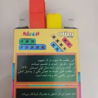 لوازم واتحریر|لوازم التحریر|سلماس, |دیوار