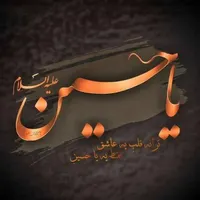 کربلای شهریور