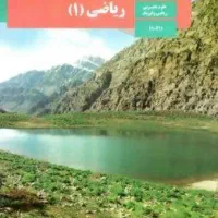 آموزش ریاضی و هندسه و مشاوره