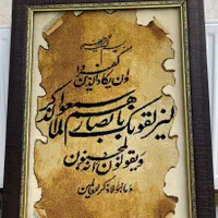 تابلو وان یکاد