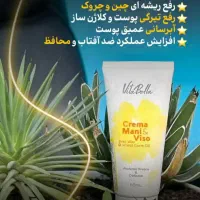 کرم جوانه گندم ویتابلا|آرایشی، بهداشتی، درمانی|تهران, باشگاه نفت|دیوار