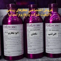ادکلن و عطر فیکورس بلک|عمده‌فروشی|یاسوج, |دیوار