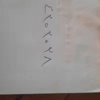 سیم کارت همراه اول رند