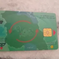 کارت سوخت موتور گم شده