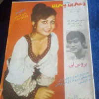 ۴ عدد مجله قدیمی