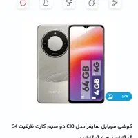 گوشی موبایل سایفر C10 نو|موبایل|تهران, اوقاف|دیوار