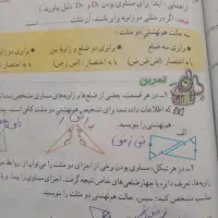 تدریس ریاضی