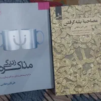 کتاب برای شغل بیمه