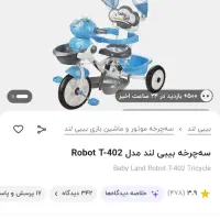 ۳چرخه بیبی لند|دوچرخه، اسکیت، اسکوتر|قزوین, |دیوار