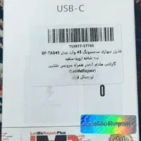 شارژر اورجینال ۴۵ وات سامسونگ