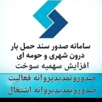افزایش سوخت ناوگان های دیزلی