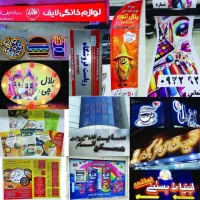 چاپ بنر تراکت کارت تابلو چنلیوم لایت باکس کامپوزیت|خدمات پیشه و مهارت|مشکین‌دشت, |دیوار