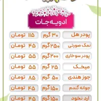 عرضه کننده|خوردنی و آشامیدنی|تهران, تهرانپارس شرقی|دیوار